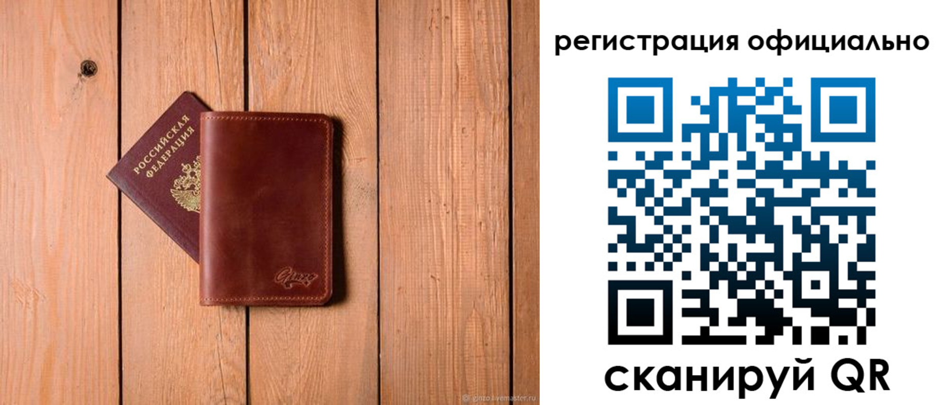 регистрация для дет. сада в Красноармейске