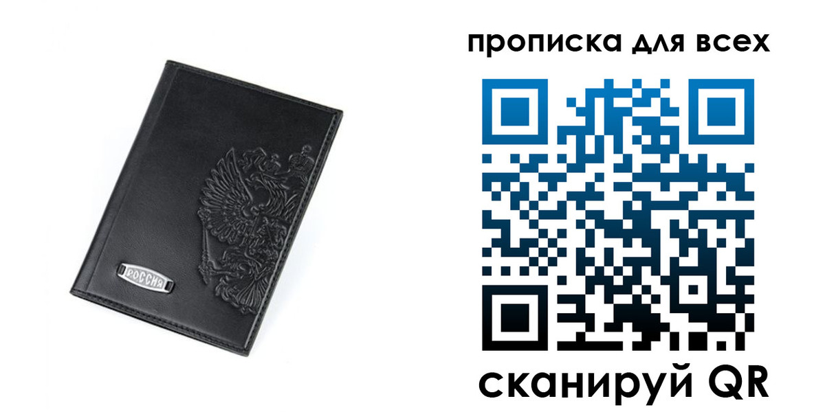 где прописаться в Красноармейске