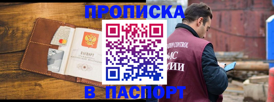 временная регистрация в Красноармейске