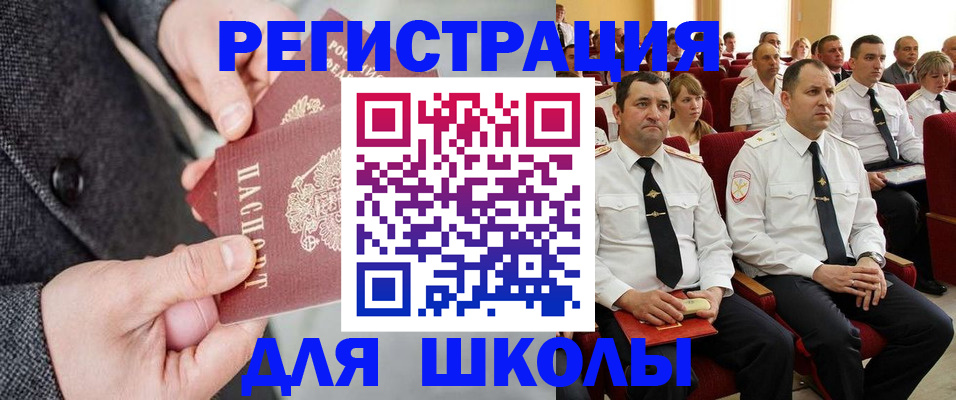 прописка 2025 в Красноармейске