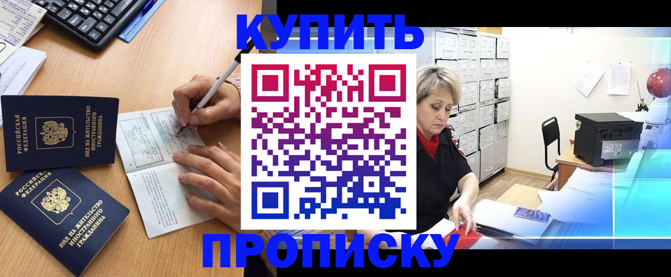 временная регистрация гарантия в Красноармейске