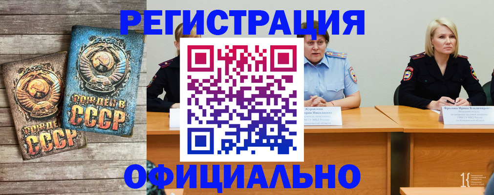 временная регистрация в квартире в Красноармейске