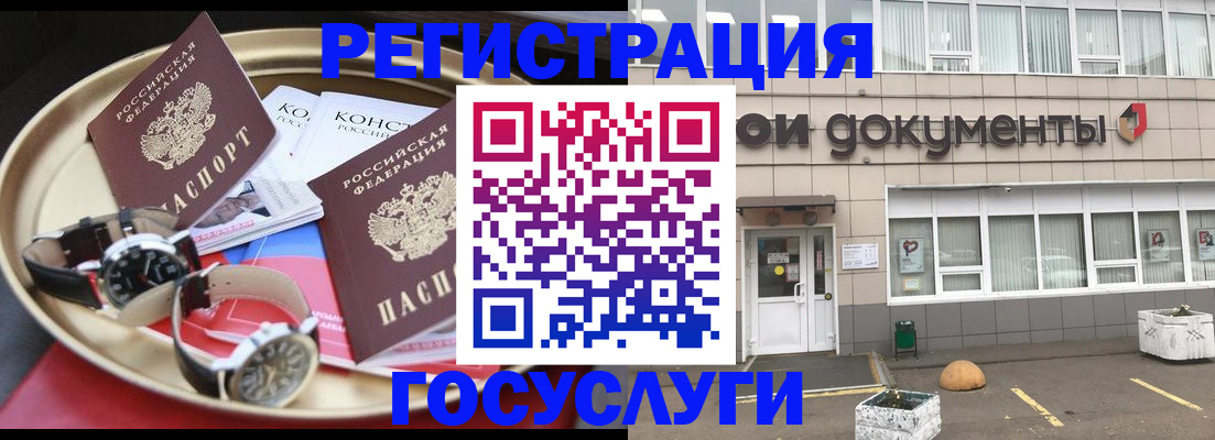 регистрация для дет. сада в Красноармейске