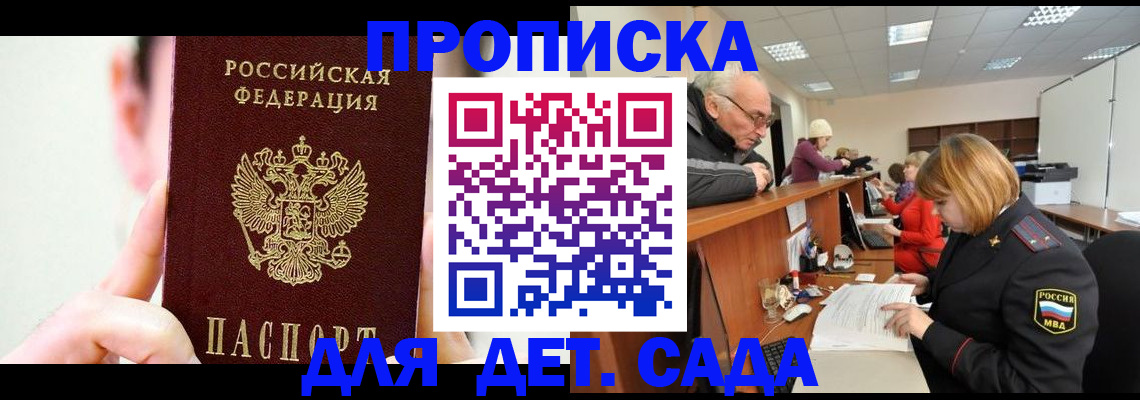 временная регистрация собственник в Красноармейске