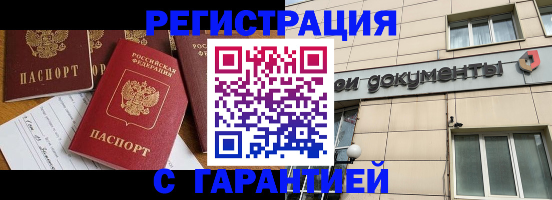 прописка иностранных граждан в Красноармейске